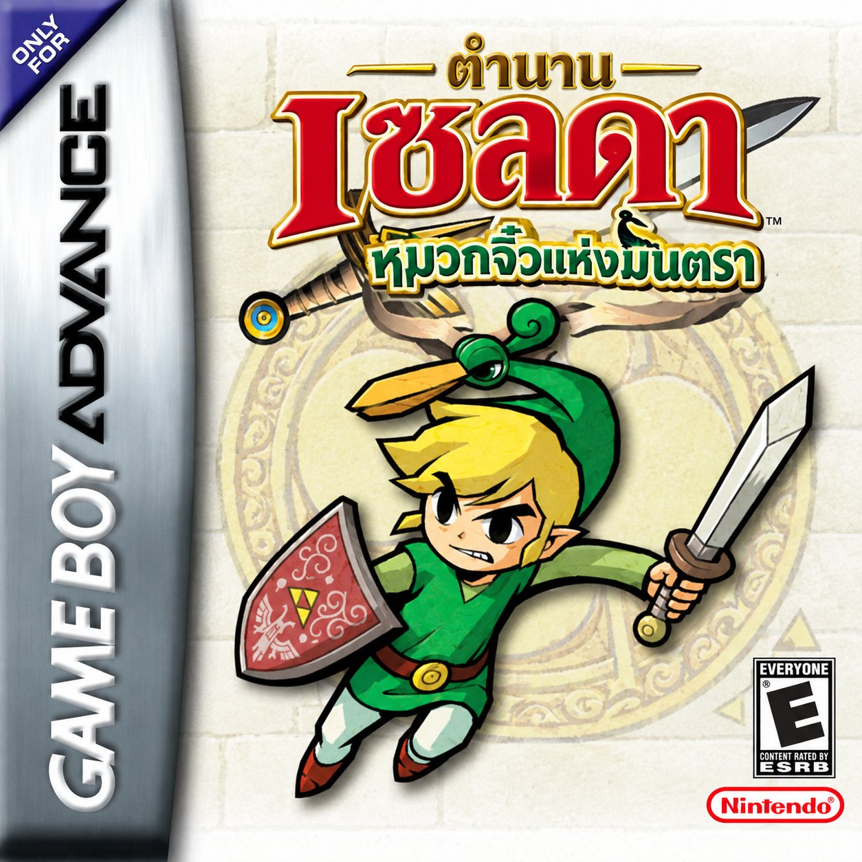 ปกเกม The Legend of Zelda: The Minish Cap