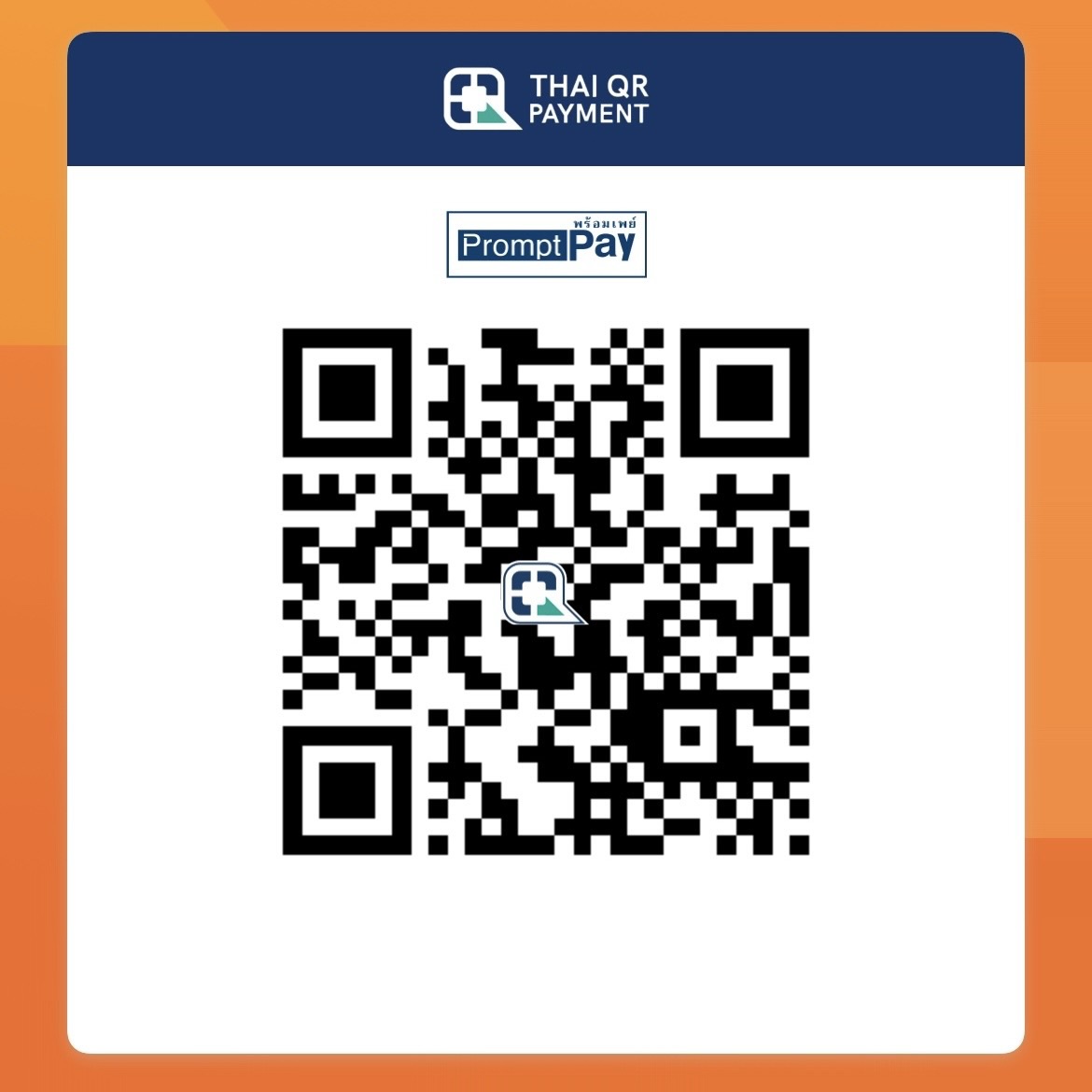 QR code ช่องทางสนับสนุน